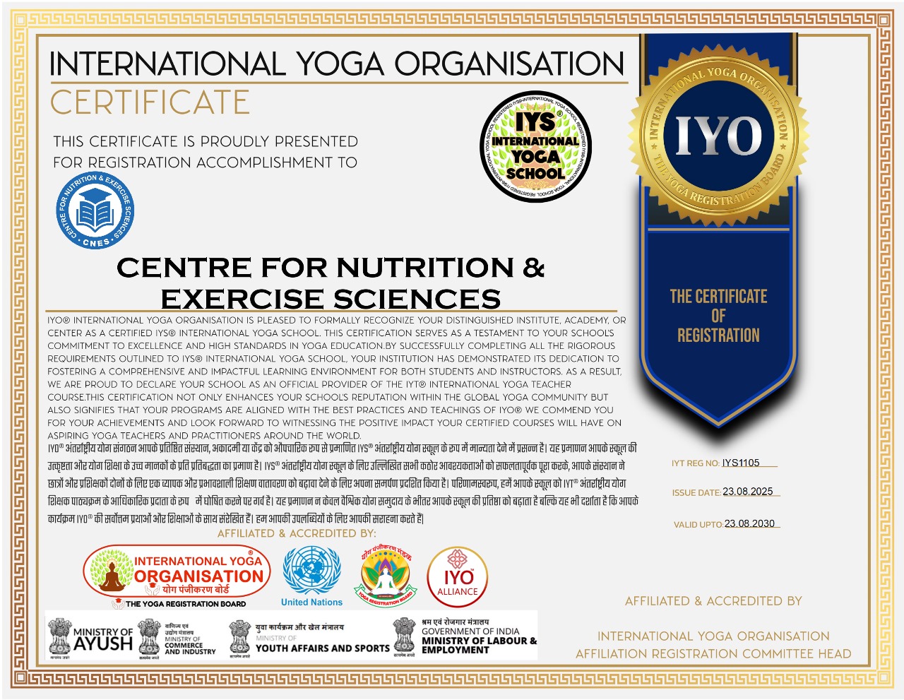 Accreditation Image